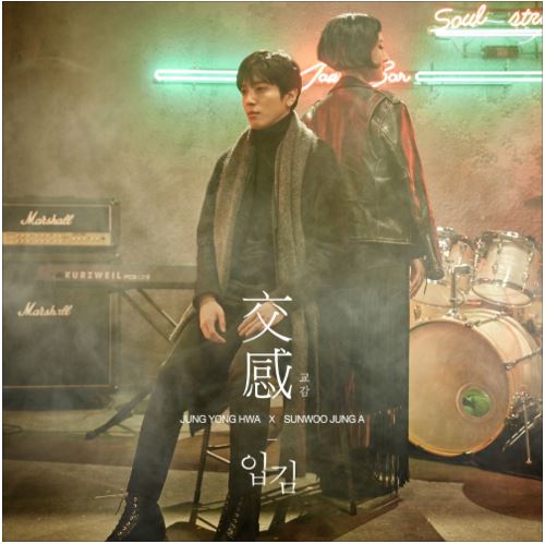 입김 (Hello) 앨범커버
