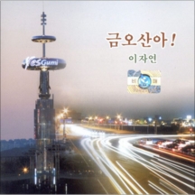 구름 같은 인생 앨범커버