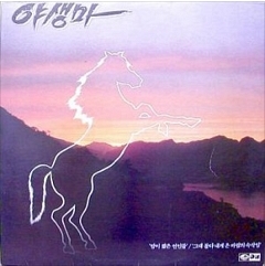 밤이 짧은 연인들 앨범커버