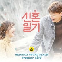 I DO (Main Song) 앨범커버