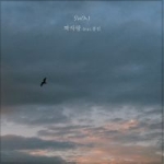 앨범커버