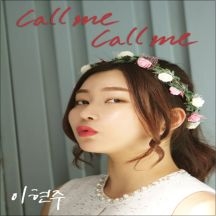 Call Me Call Me 앨범커버