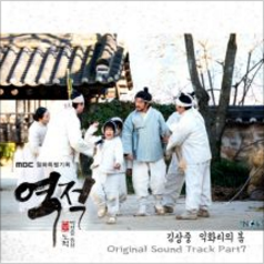 익화리의 봄 앨범커버