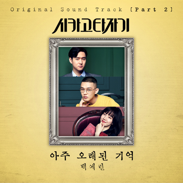 앨범커버