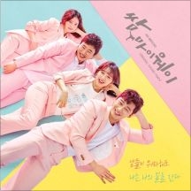 또 밤이 지나버렸네 앨범커버