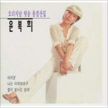 여러분 앨범커버