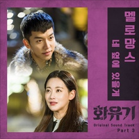네 옆에 있을게 앨범커버