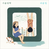 앨범커버 