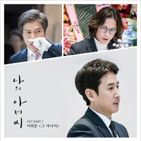 그 사나이 앨범커버