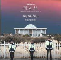 라이브 OST Part.4