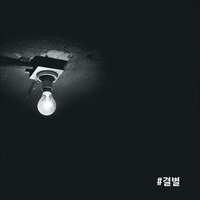 앨범커버