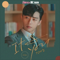 It's you 앨범커버
