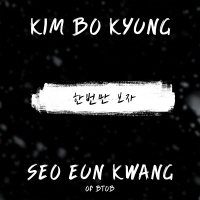 한번만 보자 앨범커버