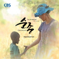 순종 앨범커버