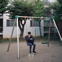 정리(整理)