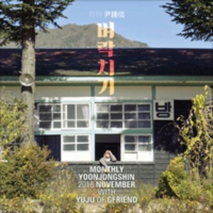 벼락치기 앨범커버