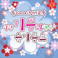 신바람 나는 날 앨범커버