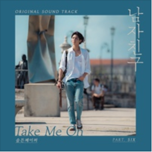 Take Me On 앨범커버