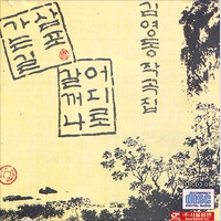 조각배 앨범커버