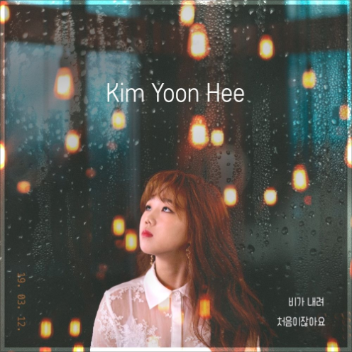 처음이잖아요 앨범커버