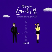 아름다운 이별 앨범커버