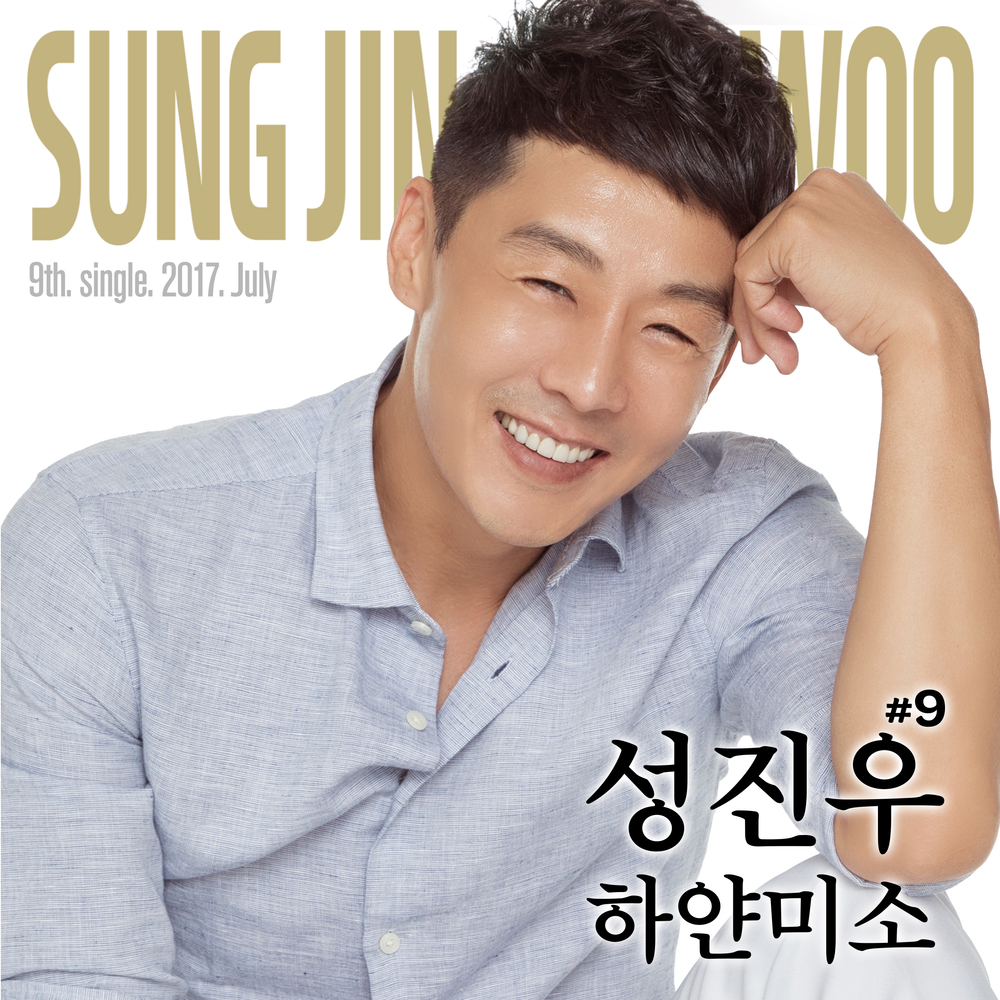 하얀미소 앨범커버