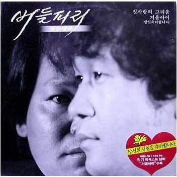 꿈 찾아가리 앨범커버