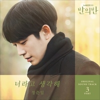 너라고 생각해 앨범커버