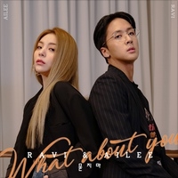 묻지마 (What About You) 앨범커버