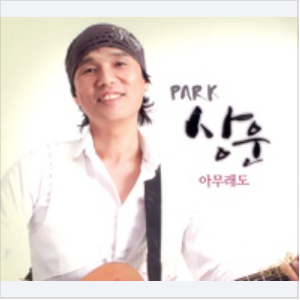 빗물처럼 촛불처럼 (New Ver.) 앨범커버