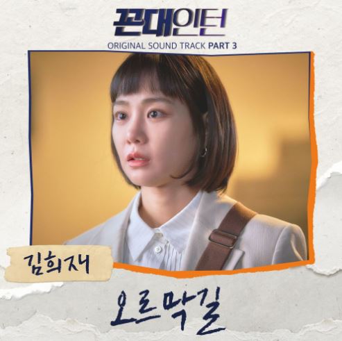 오르막길 앨범커버