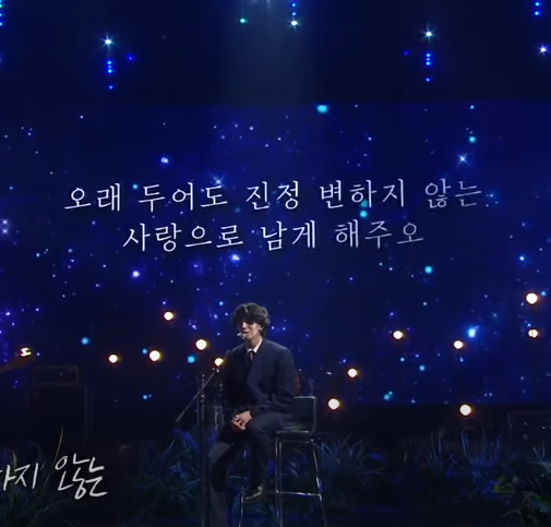 사랑을 위하여