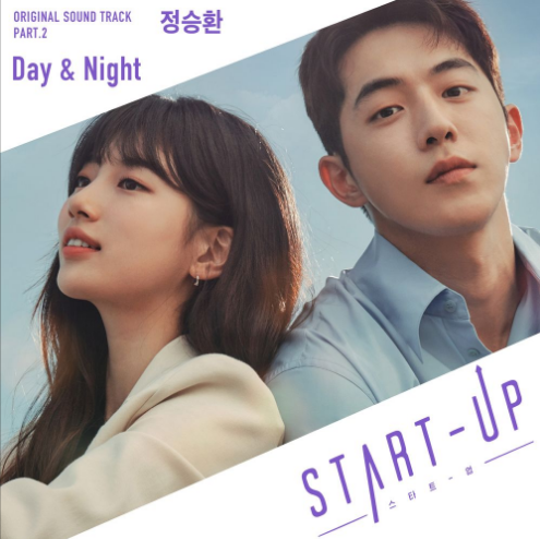 스타트업 OST Part.2