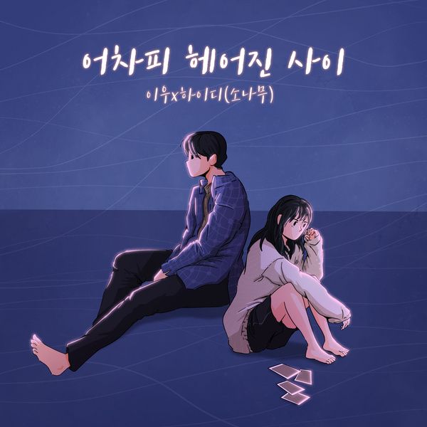 앨범커버