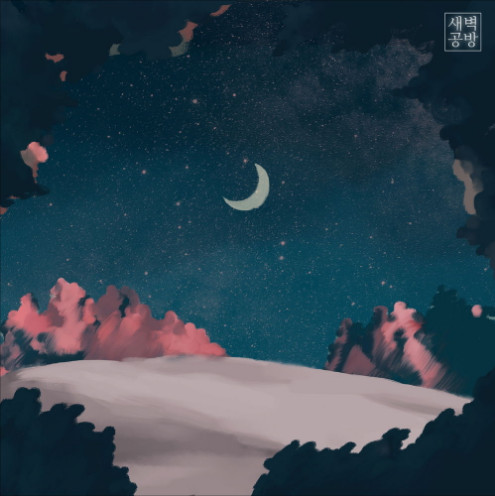 다섯밤 앨범커버