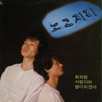 휘파람 앨범커버