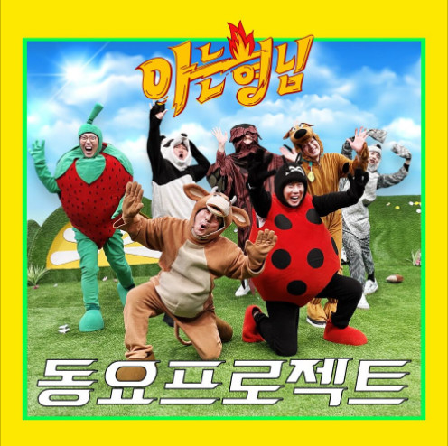 아프지 말아요 (Prod. 이수근) 앨범커버