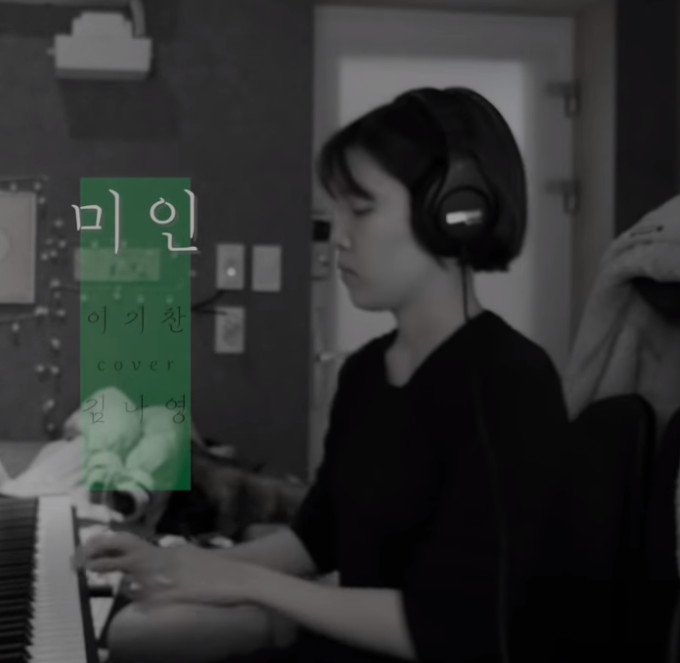 미인