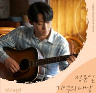오월의 청춘 OST Part.6