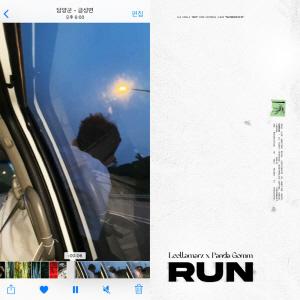 RUN — 릴러말즈