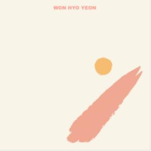 그대뿐이죠 (with 원신호, 윤세라) 앨범커버