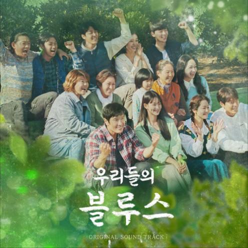 Mokpo of Old Memory (Our Sunshine Piano Vari) 앨범커버