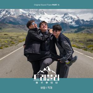 바람 앨범커버