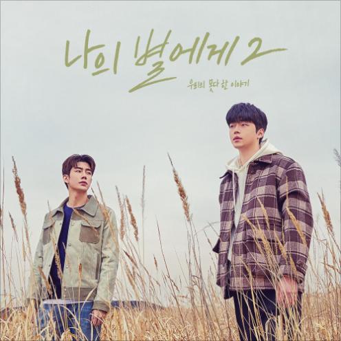 밤을 기다리는 이유 앨범커버