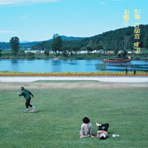 남쪽 바람이 불면 앨범커버