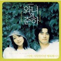 와니와 준하 Main Theme 앨범커버