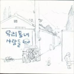 추원 앨범커버