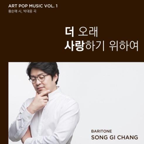 더 오래 사랑하기 위하여 앨범커버