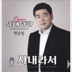 사내라서 앨범커버