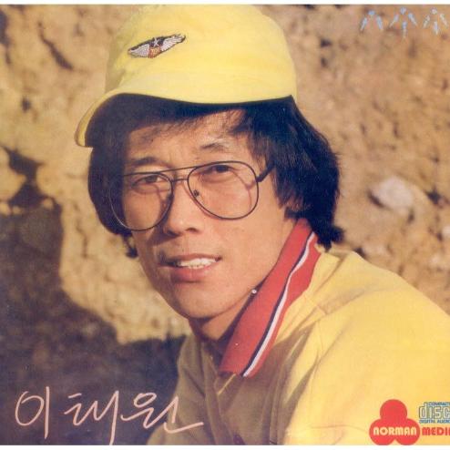 그대 앨범커버